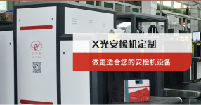 智能安檢機(jī)具備哪些特點(diǎn)？